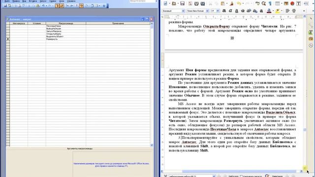 Базы данных. Лабораторная работа №21. Часть 2. смотреть онлайн