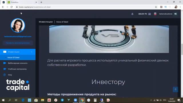 Trade Capital доход за 15.04.2020 по партнерским программам смотреть онлайн