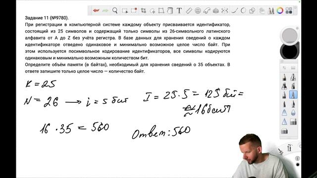 ЕГЭ 2023 2-й день 20.06.23 Задачи 1 - 23 | ЕГЭ 2023 Информатика смотреть онлайн