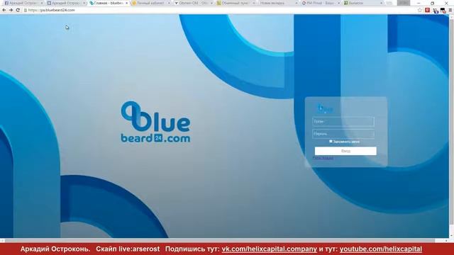 Регистрация в Helix. Подробная инструкция