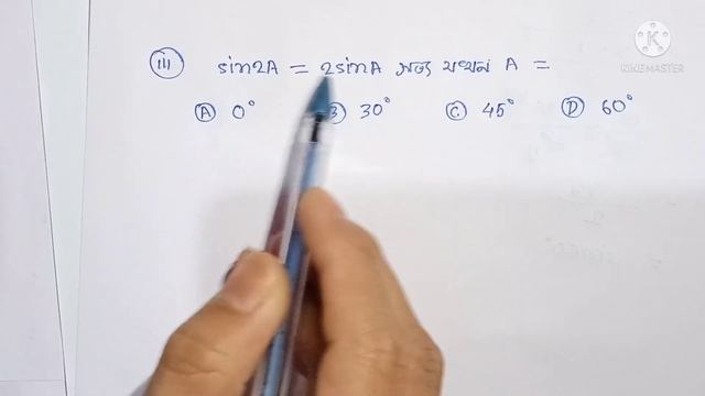 Trigonometry class 10 ex 8.2 kokborok (part 3)|Fechandra Noatia| смотреть онлайн