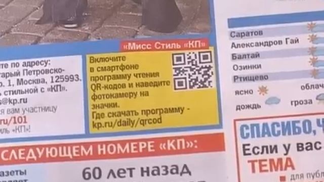 QR код смотреть онлайн