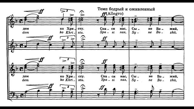 Rachmaninov - Liturgy Op. 31-05 O come and worship смотреть онлайн