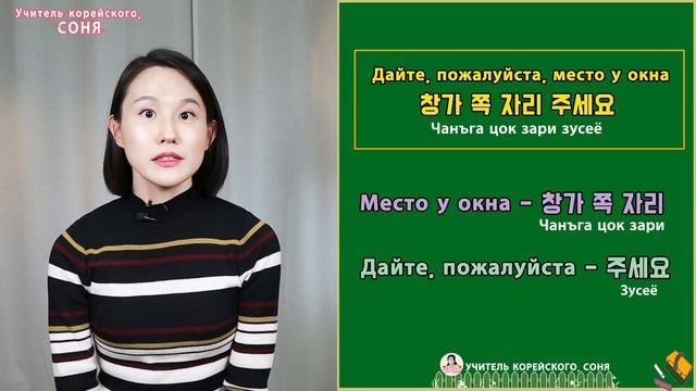 Диалоги на тему "В аэропорту" на корейском языке смотреть онлайн