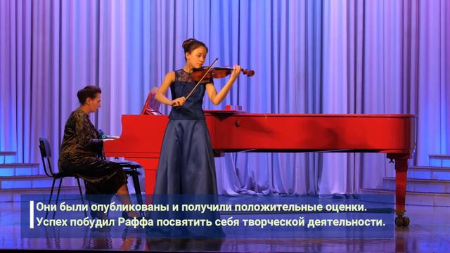 Каватина_Йозеф Иоахим Рафф смотреть онлайн