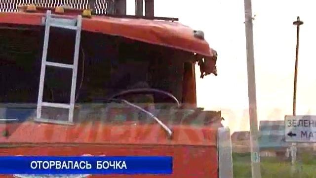 Оторвалась бочка смотреть онлайн