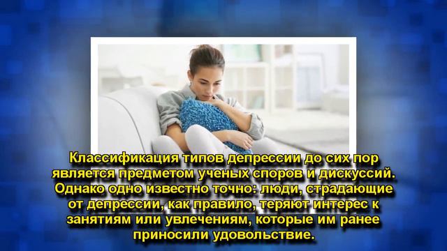 ДЕПРЕССИЯ: ГЛАВНЫЕ ПРИЗНАКИ ОПАСНОГО ЗАБОЛЕВАНИЯ смотреть онлайн