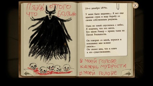 РЕШАЕМ ГОЛОВОЛОМКИ - Fran Bow #8 смотреть онлайн