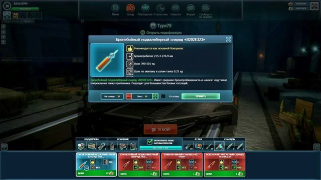 Tank Domination на PC (ОБЗОР ангара и подготовка к бою) смотреть онлайн
