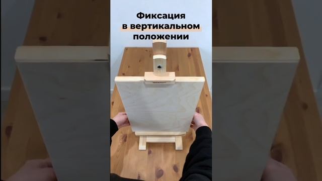 Настольный мольберт «Стиль» смотреть онлайн