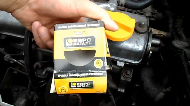 Крышка МАСЛОЗАЛИВНОЙ горловины ВАЗ (Устраняем Течь Маслозаливной Крышки ВАЗ) смотреть онлайн
