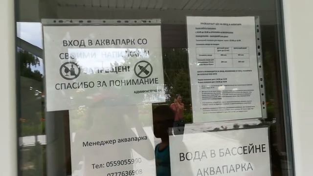 Акун Иссык Куль смотреть онлайн