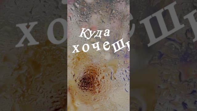 Куда взять жену смотреть онлайн