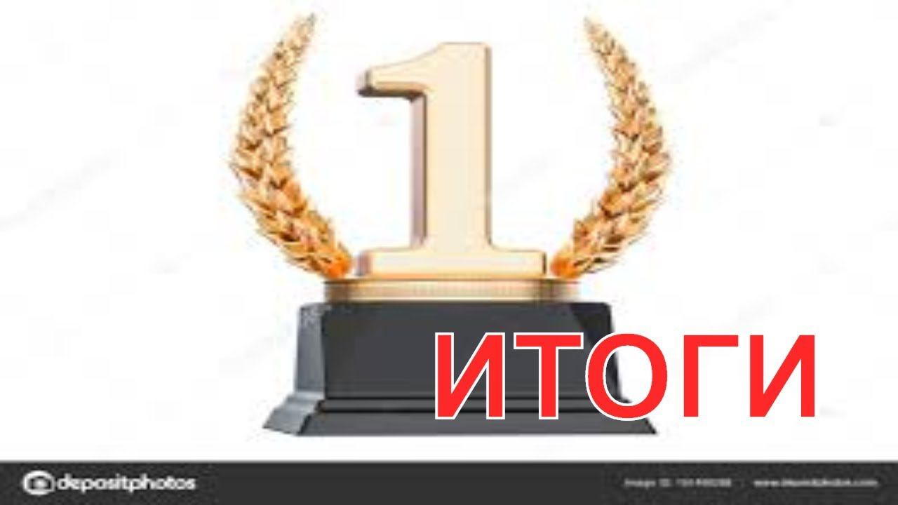 Подведение итогов розыгрыша!!! На канале твое хобби смотреть онлайн