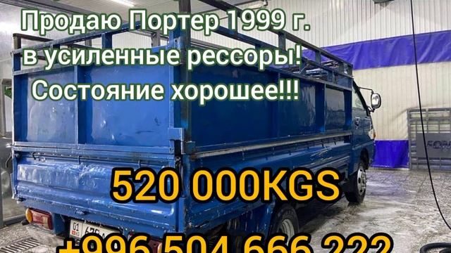 Hyundai Портер продается очень дёшево