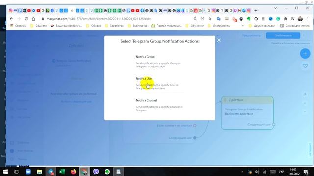 Как настроить уведомления в Телеграм с Manychat смотреть онлайн