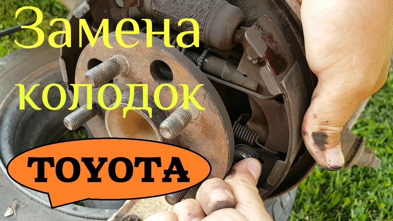 Замена задних барабанных тормозных колодок _ TOYOTA _ Тойота _ смотреть онлайн