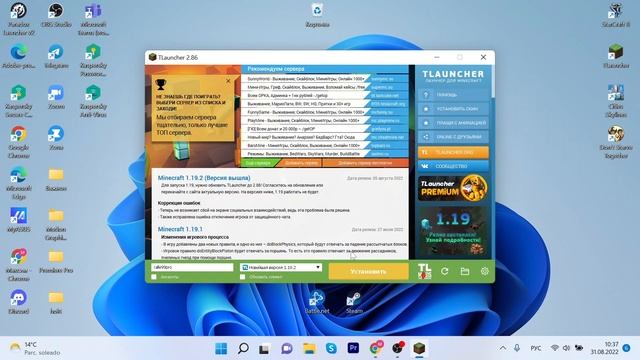 Как скачать любую версию Minecraft 2022