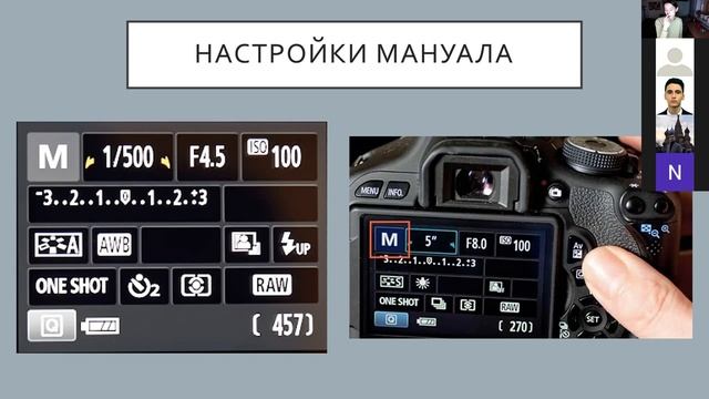 МК #1 | Устройство и настройки фотоаппарата, Lightroom смотреть онлайн