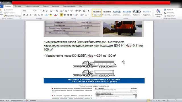 Практическая 5