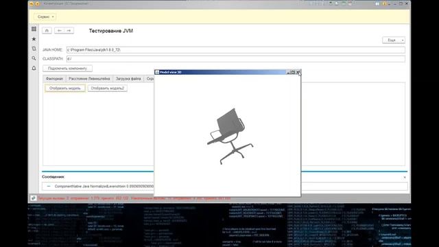Use java in 1C смотреть онлайн