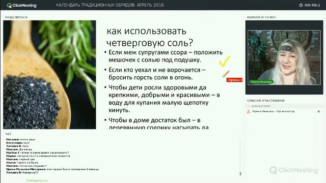 Четверговая соль: как приготовить и как применять? смотреть онлайн