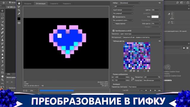 Делаем гифку для доната без фона [Мини-урок] смотреть онлайн