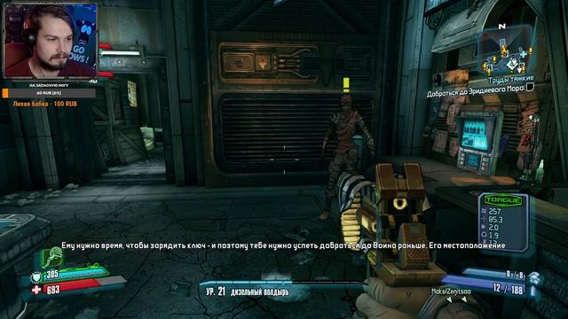 Borderlands 2 ⋗︎ Прохождение #3 ⋗︎ "Не Прошёл, А Дотащили" смотреть онлайн