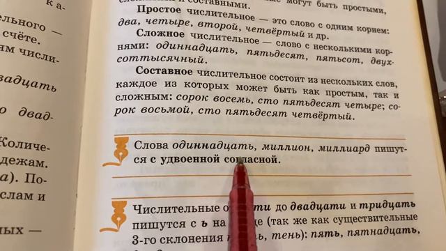 Изучаем Русский язык/Теория/:Тема:Простые,сложные и составные числительные/25.12.22 10:56 смотреть онлайн