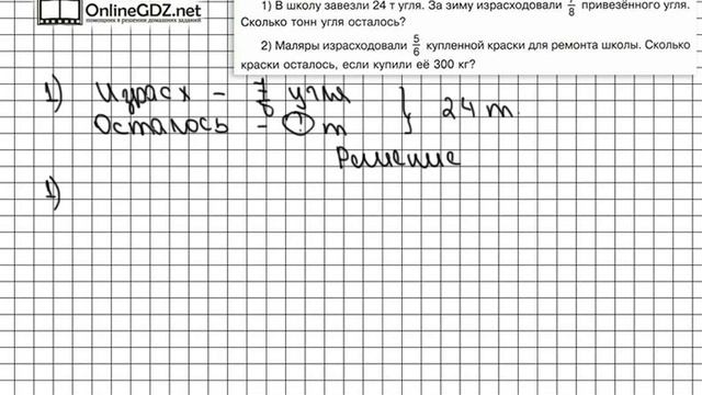 Задание № 1296 (1) - Математика 5 класс (Виленкин, Жохов) смотреть онлайн