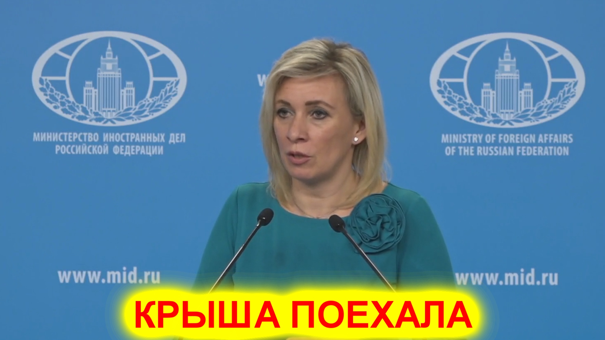 Мария Захарова: У Молдавии крыша поехала смотреть онлайн