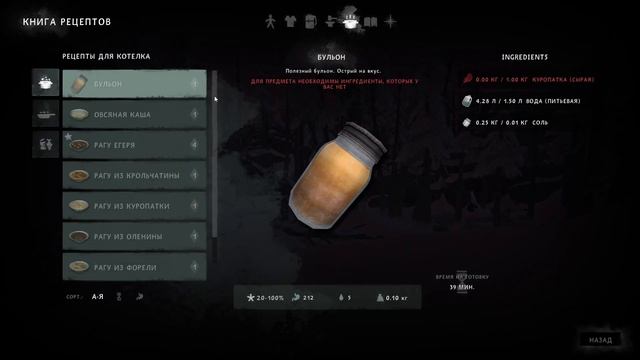 ВСЕ РЕЦЕПТЫ КУЛИНАРИИ ► THE LONG DARK ► ГАЙД ► TALES FROM THE FAR TERRITORY смотреть онлайн