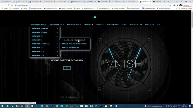 ОЧЕНЬ ВАЖНОЕ ВИДЕО VNISH смотреть онлайн