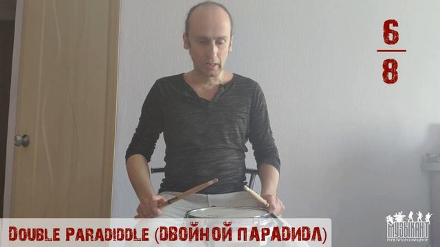 Видеоурок. Двойной Парадидл (Paradiddle Diddle). Максим Надеев (АРЦ Музыкант) смотреть онлайн