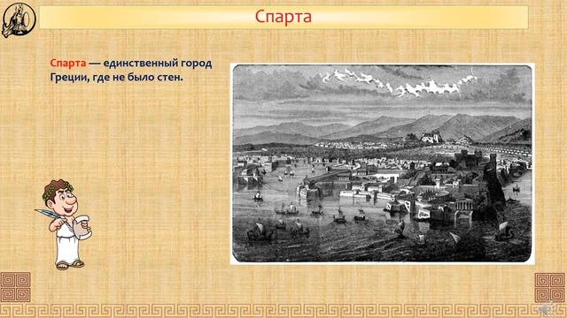 Чем Древняя Спарта отличалась от Афин. Всемирная история. 5 класс смотреть онлайн