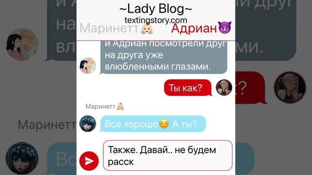 Переписка «Любовь ангела и демона» 4 часть по м/с «Леди Баг и Супер Кот» смотреть онлайн