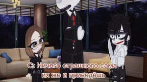 Офф разозлил Слендера