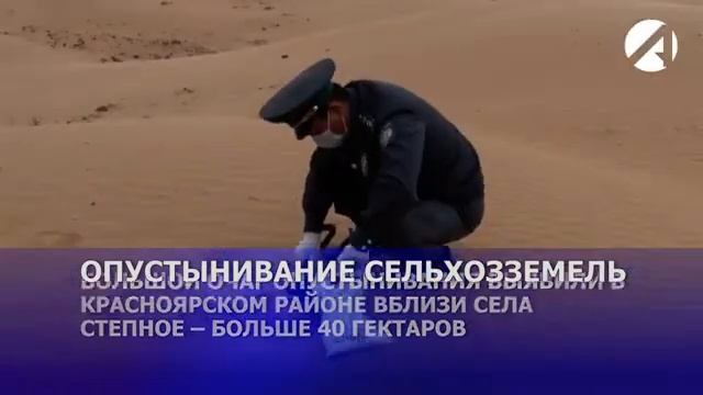Астраханским сельскохозяйственным землям грозит опустынивание.mp4 смотреть онлайн