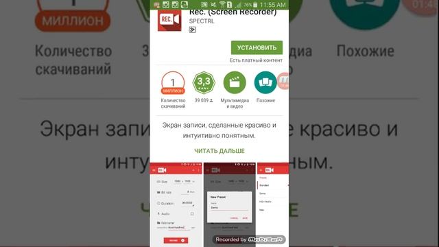 Как снимать свой экран телефона без рут прав смотреть онлайн