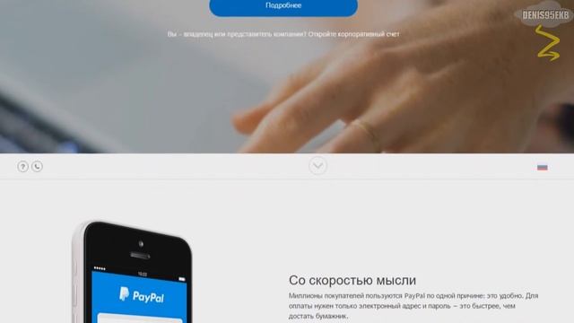 Что выбрать: PayPal или карту для оплаты на Computeruniverse.net? смотреть онлайн