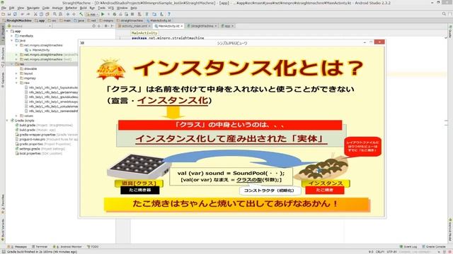 [Android/Kotlin]クラスのインスタンス化とは② 〜初心者向けiOS/Androidスマホアプリプログラミング講座(Flutter/Kotlin/Java)-みんプロ式 смотреть онлайн