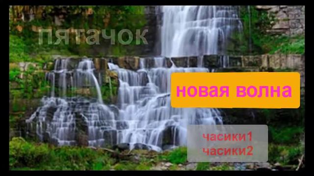 ВОДОПАД смотреть онлайн