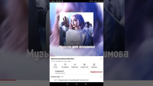 Песни для флешмоба 💗❤️ Автор не я смотреть онлайн