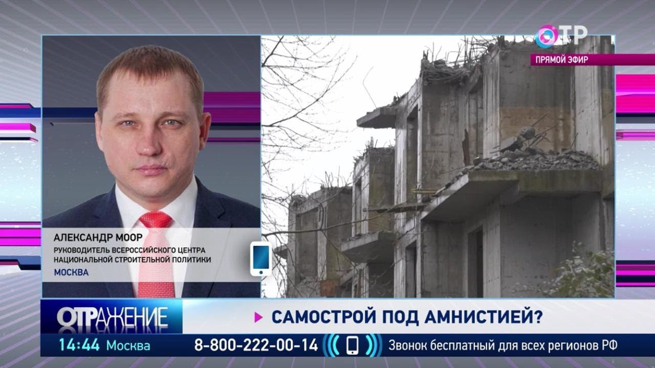 Интервью Александра Моор для ОТР