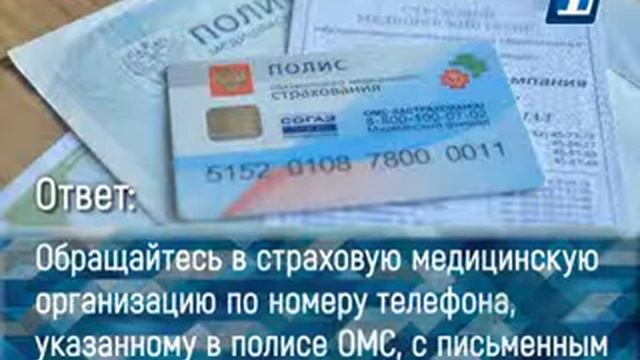 17 1 Прокуратура Инф о медпомощи по ОМС смотреть онлайн