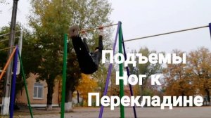 Выход на две или выход силы. Тренировка на развитие силы и количество повторений на выход силой