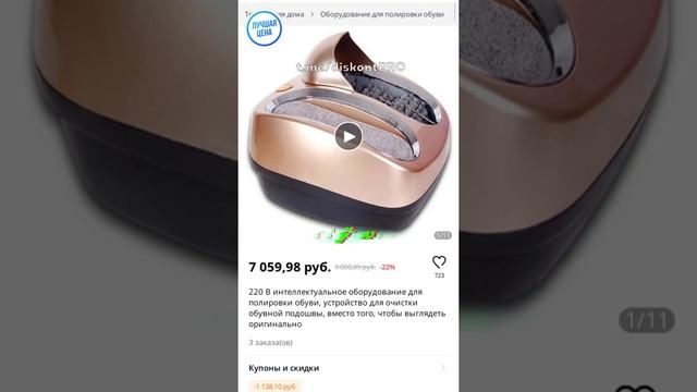 220 В интеллектуальное оборудование для полировки обуви, устройство для очистки обувной подошвы, смотреть онлайн