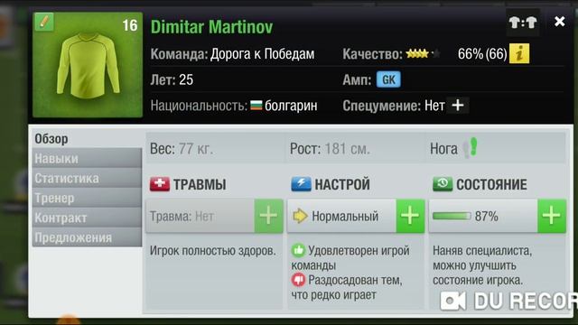 КАК ЗАРАБОТАТЬ ТОКЕНЫ НА ПРОДАЖЕ ИГРОКОВ? КАК ОНИ ПОПАДАЮТ НА ПЕРЕГОВОРЫ? TOP ELEVEN 2020 секреты смотреть онлайн