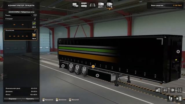 КАК КУПИТЬ И ПОЛЬЗОВАТЬСЯ ЛИЧНЫМ ПРИЦЕПОМ В EURO TRUCK SIMULATOR 2! смотреть онлайн