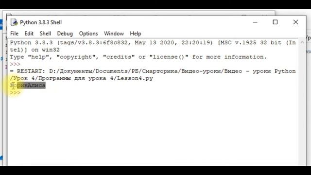 Python для детей урок 4.1 смотреть онлайн